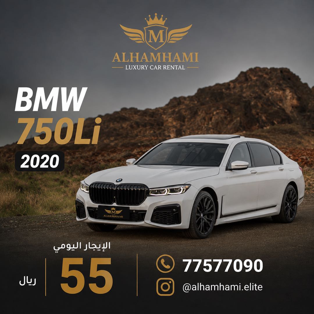 BMW 7 SERIES 2020