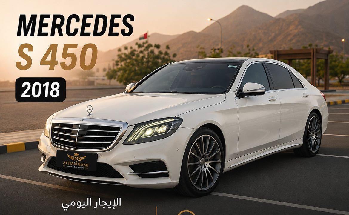 MERCEDES S Class 2017