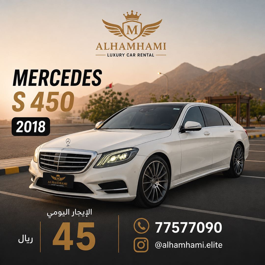 MERCEDES S Class 2017
