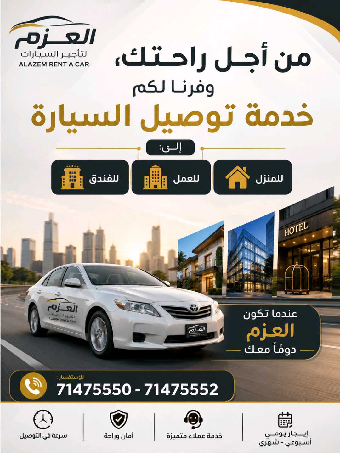 تويوتا كامري 2018