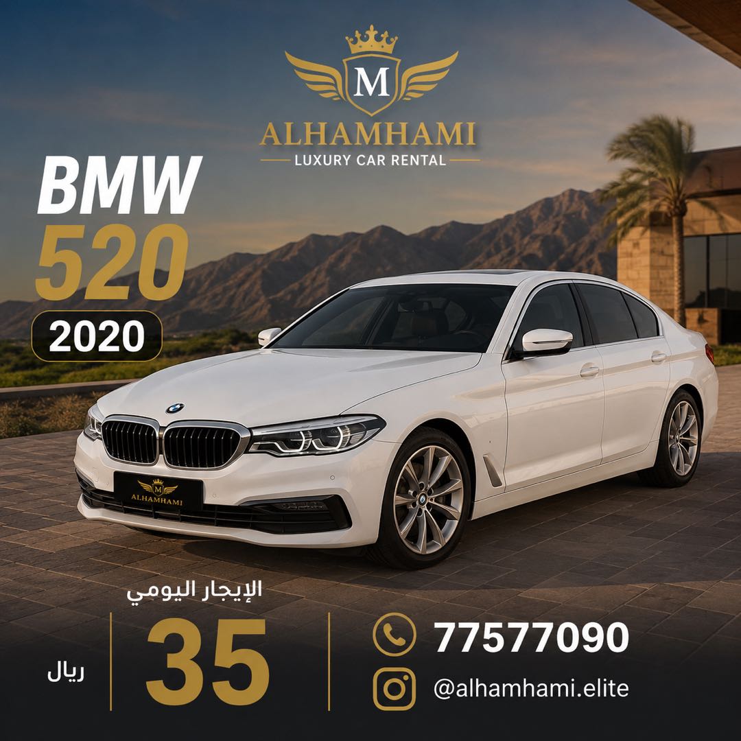 BMW 5 SERIES 2020