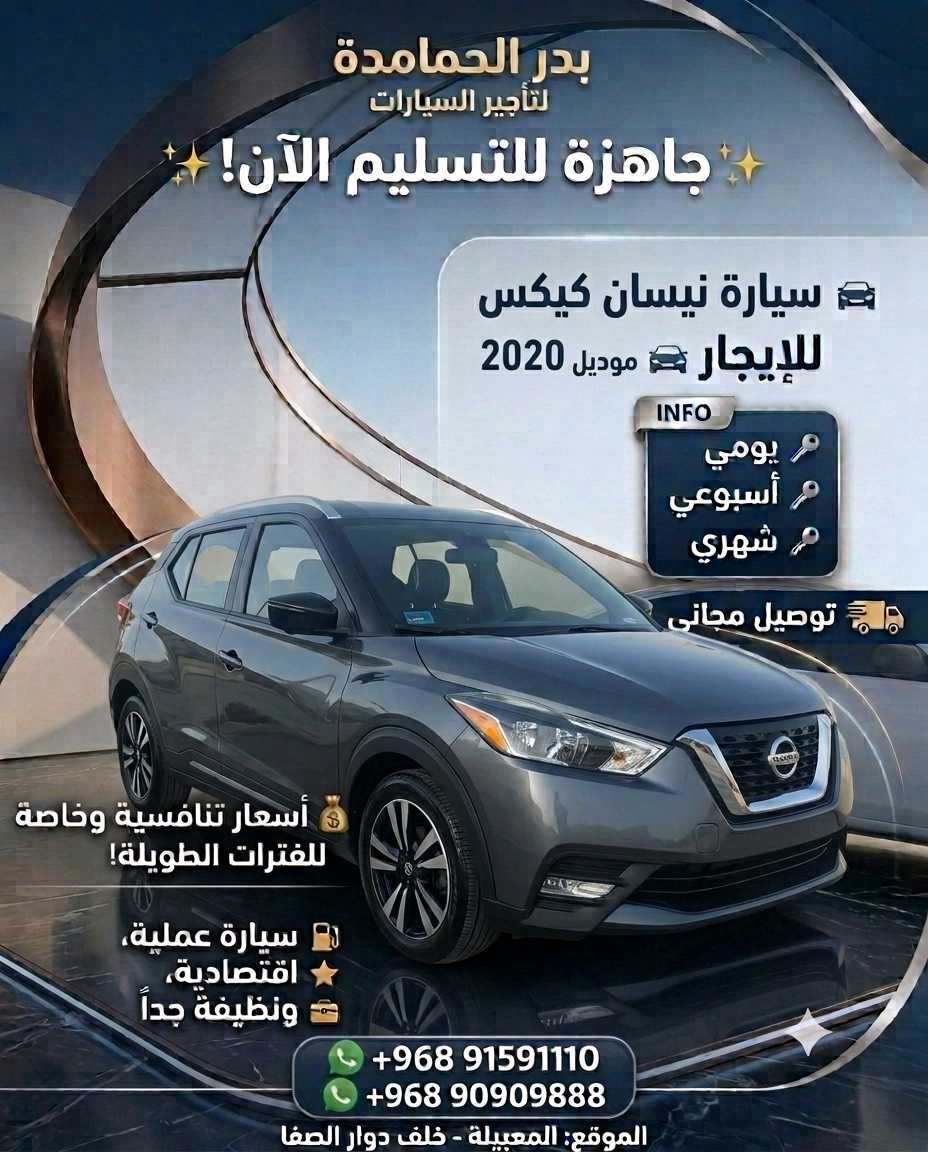 نيسان كيكس 2020
