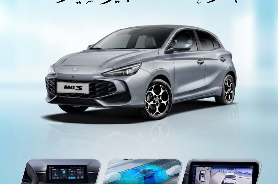 أم جي MG 3 2026