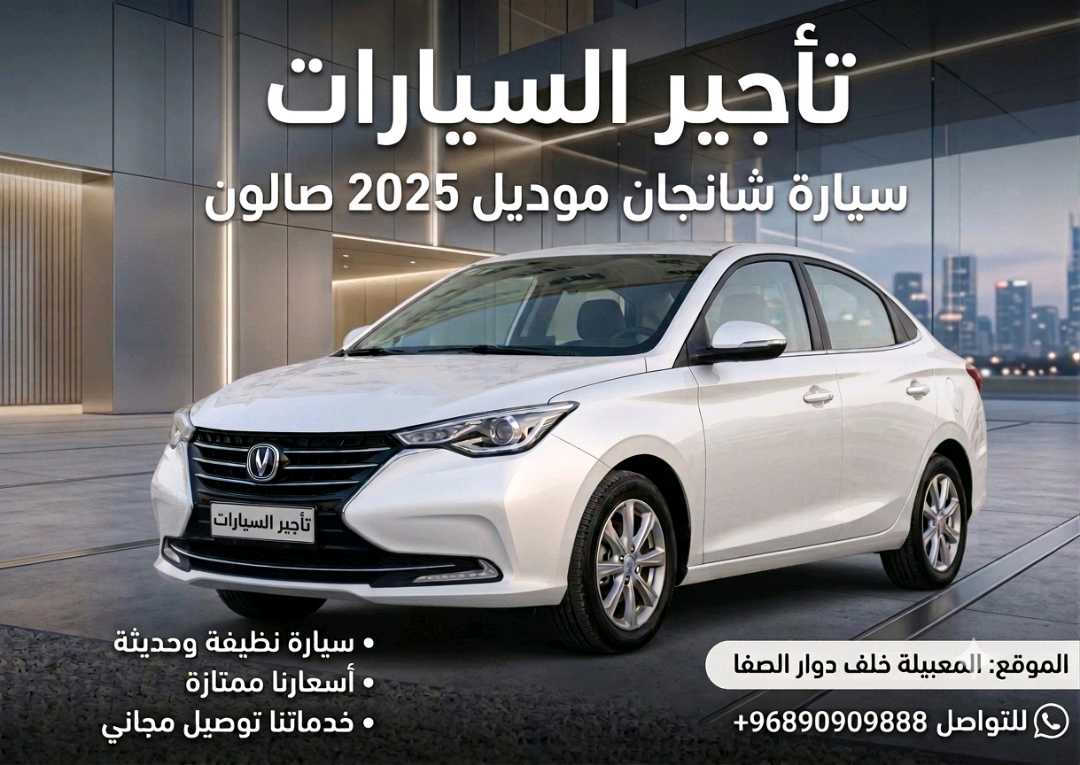 تشانجان السفن 2025