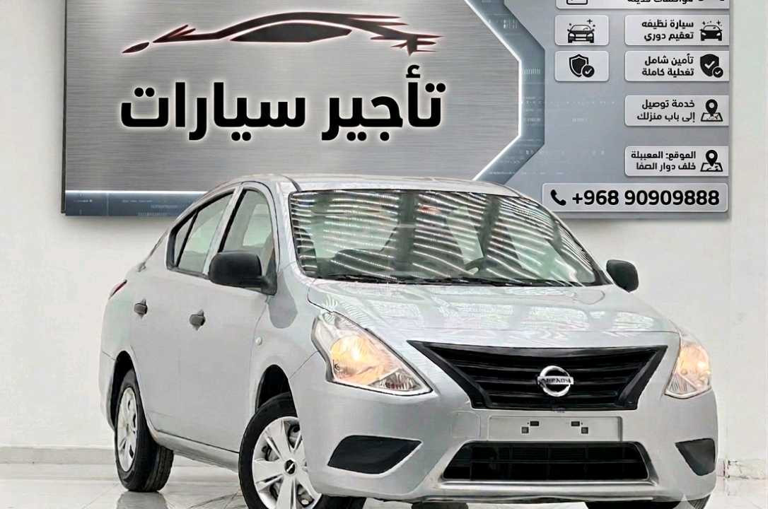 نيسان صني 2026