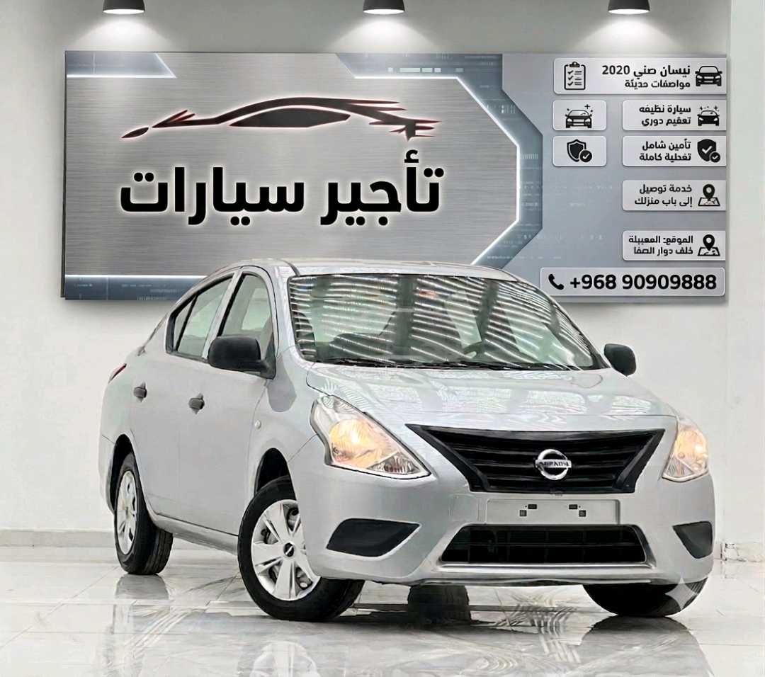 نيسان صني 2026