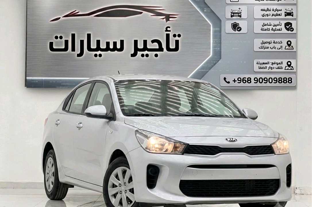 كيا ريو 2019