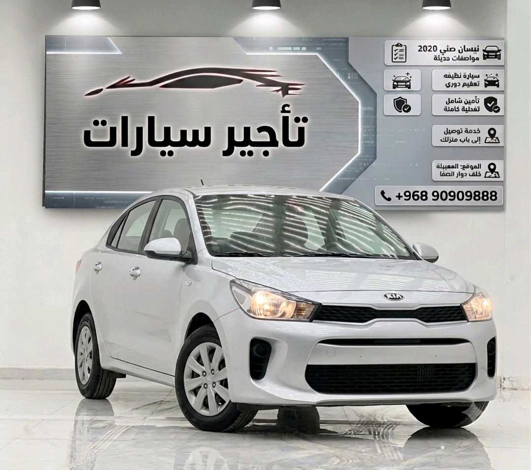 كيا ريو 2019