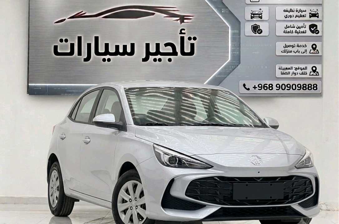 أم جي MG 3 2026