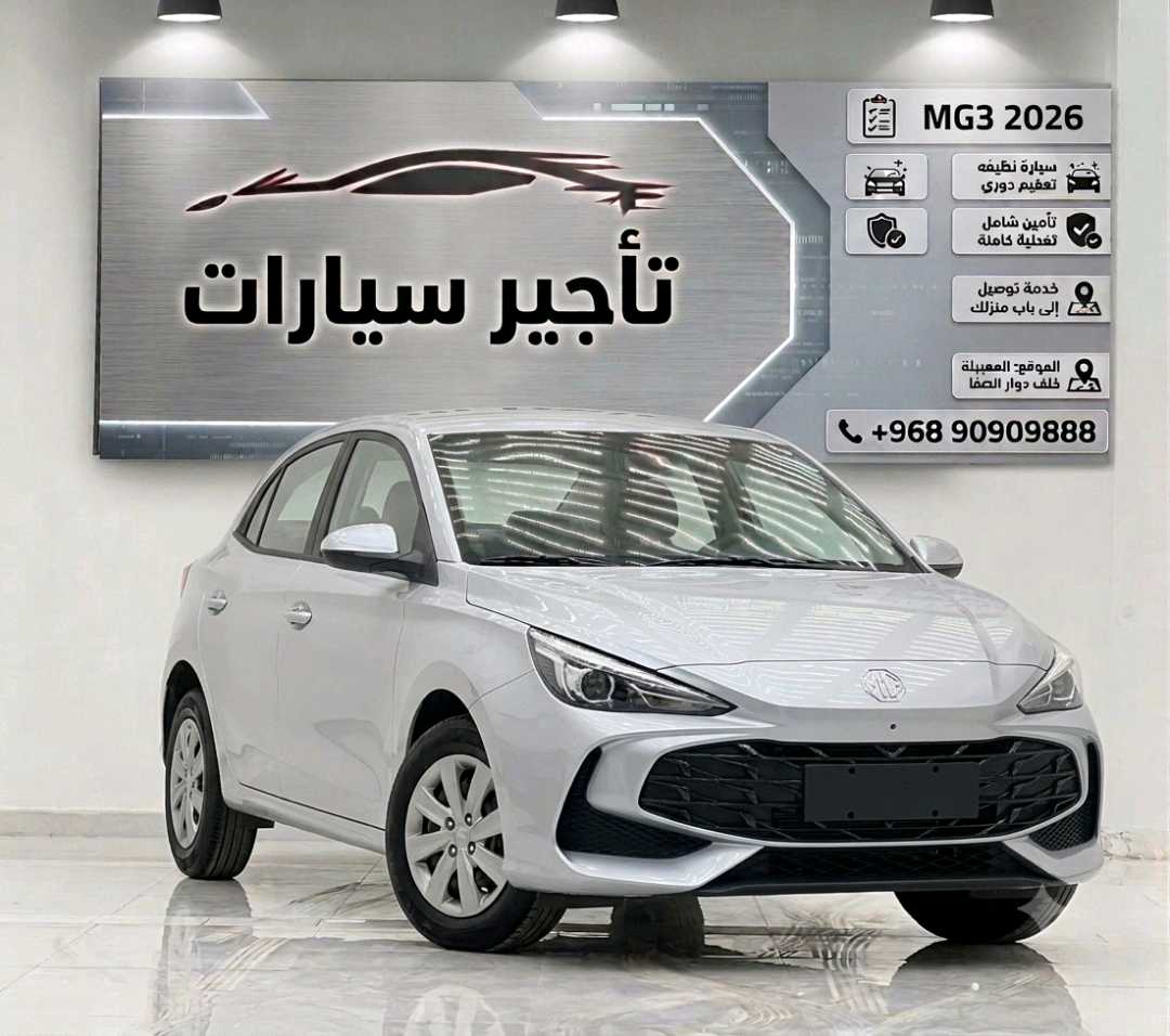 أم جي MG 3 2026