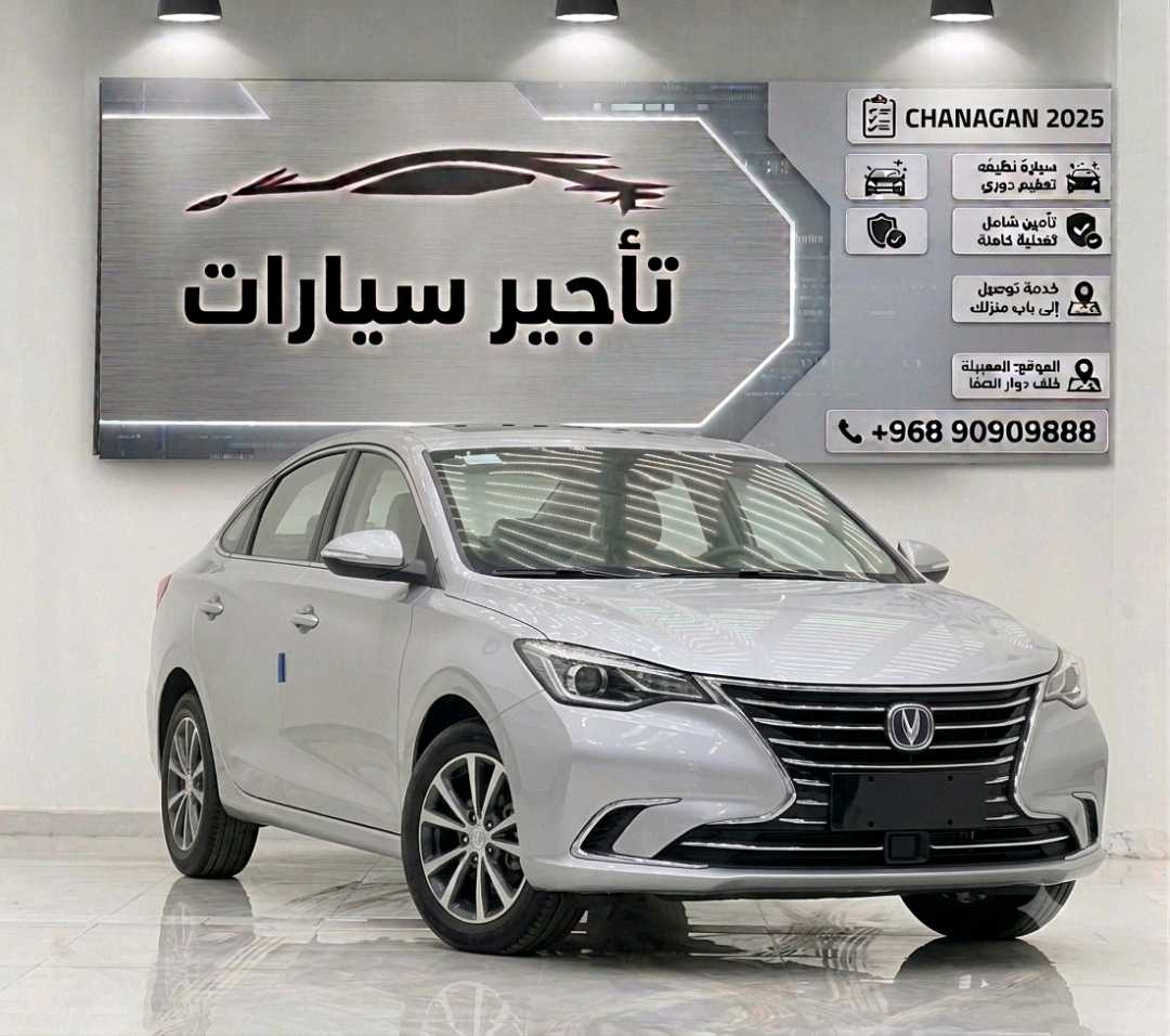 تشانجان السفن 2025