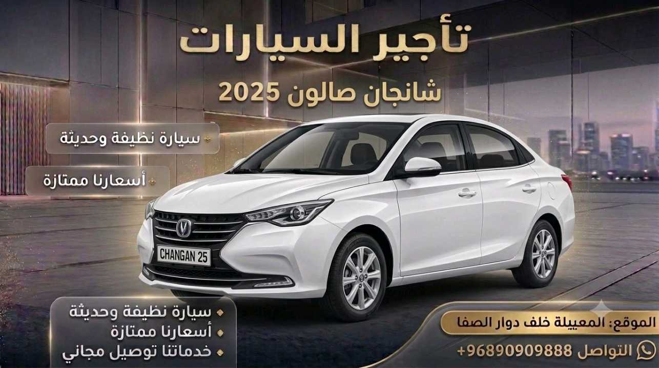 تشانجان السفن 2025