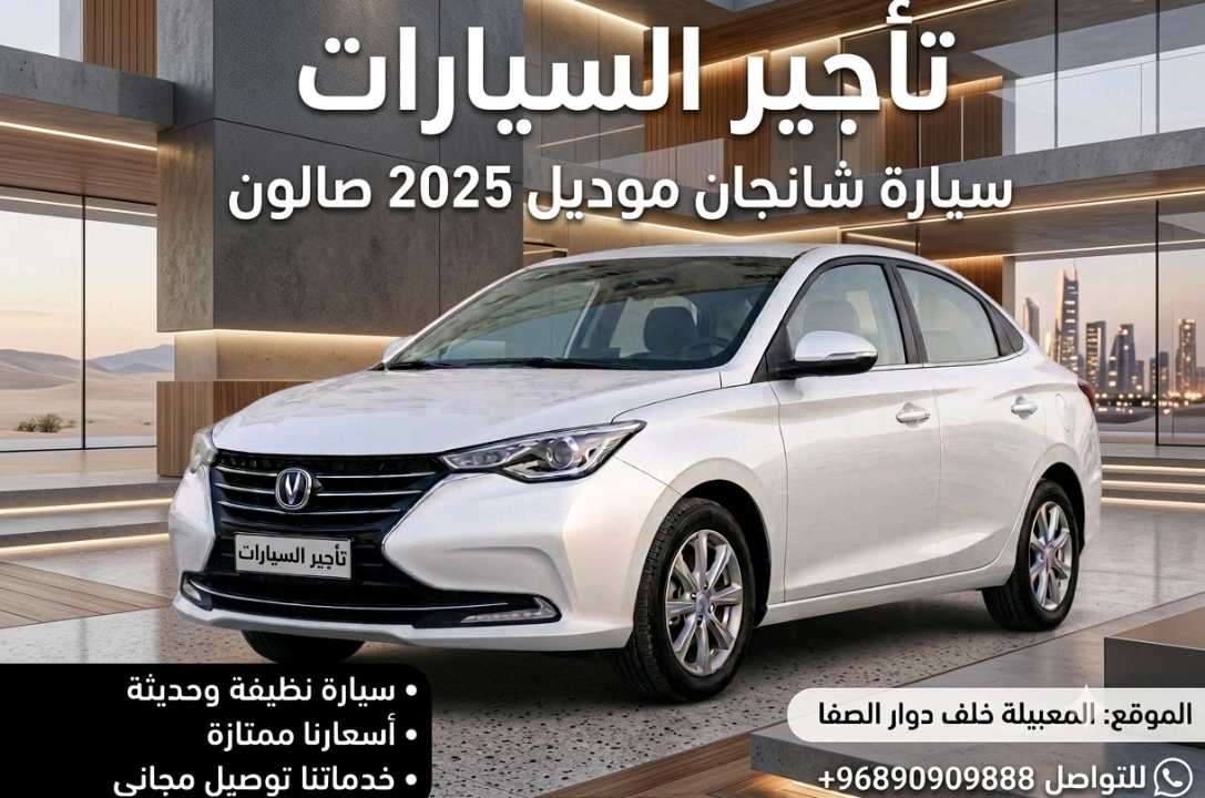 تشانجان السفن 2025