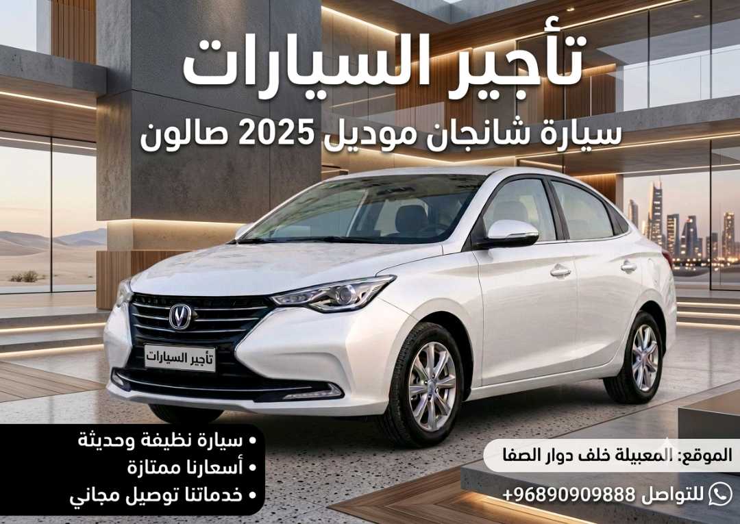 تشانجان السفن 2025