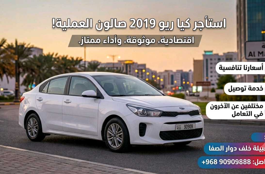 كيا ريو 2019