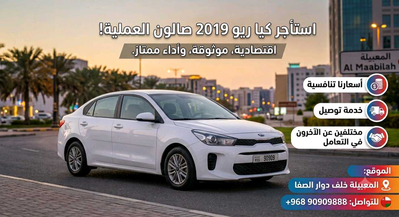 كيا ريو 2019