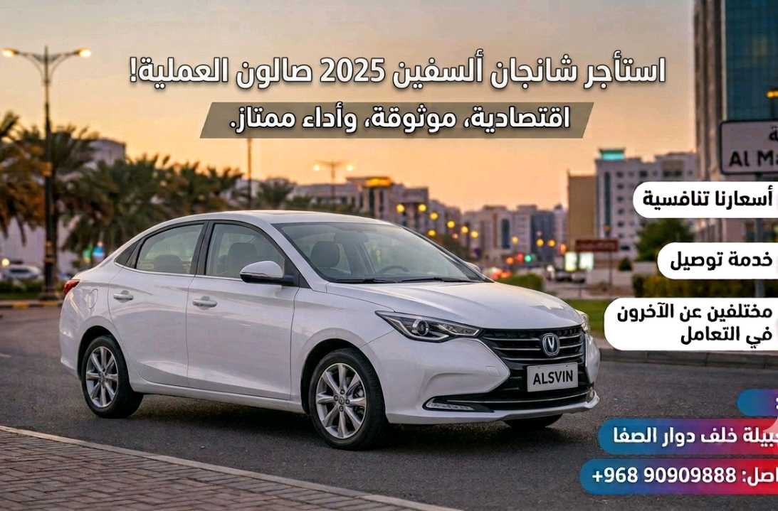 تشانجان السفن 2025