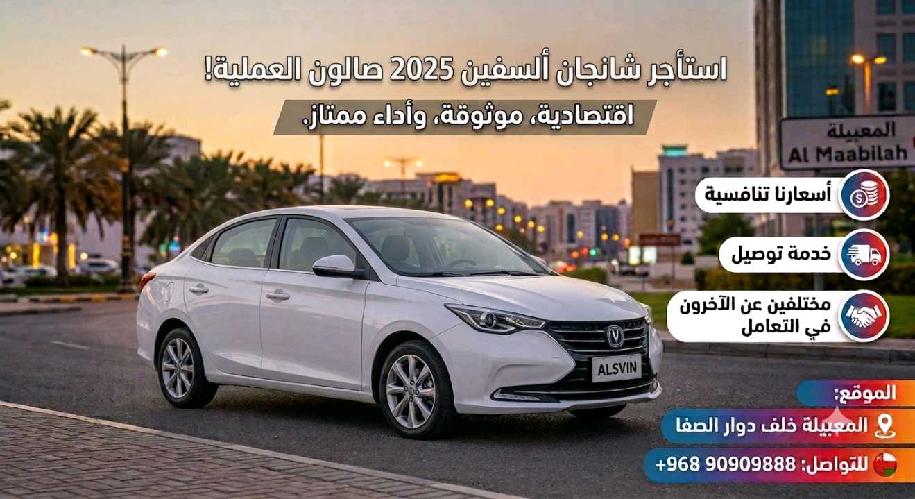 تشانجان السفن 2025