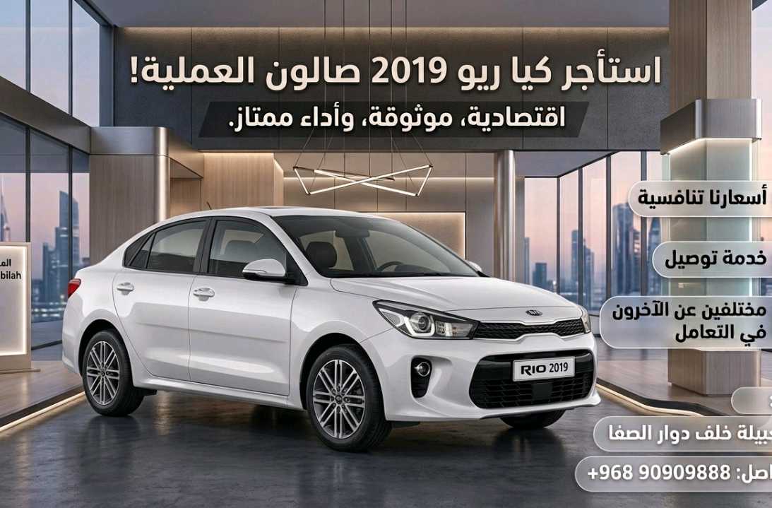 كيا ريو 2019