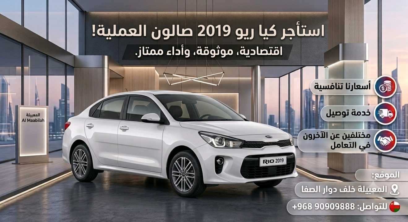 كيا ريو 2019