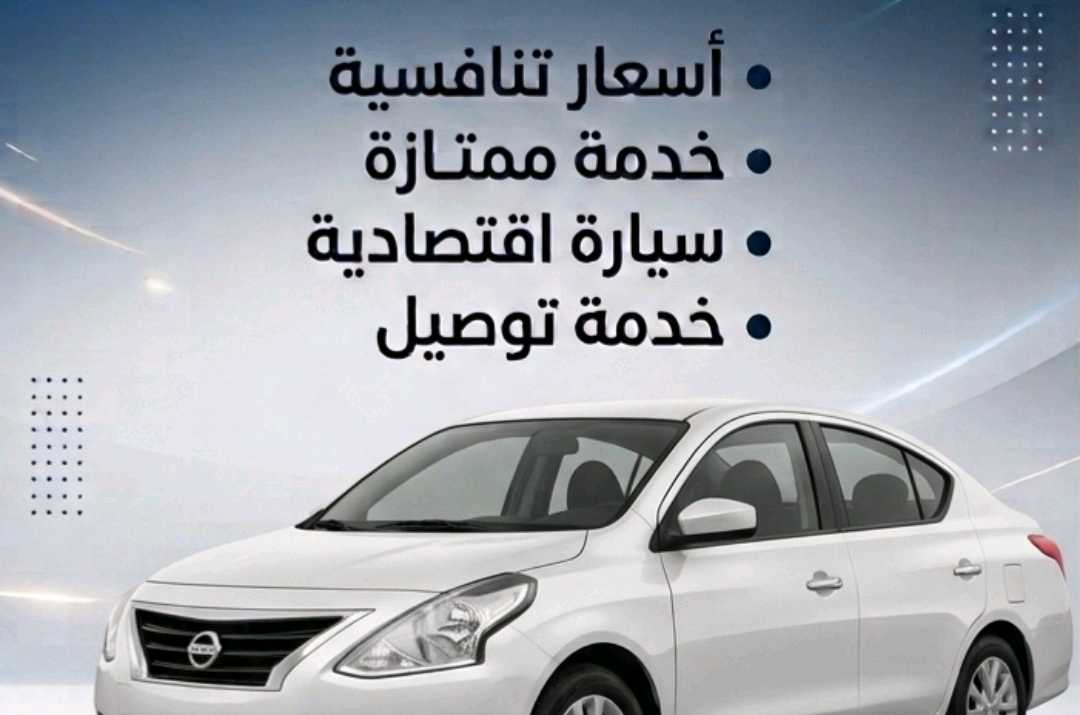 نيسان صني 2020