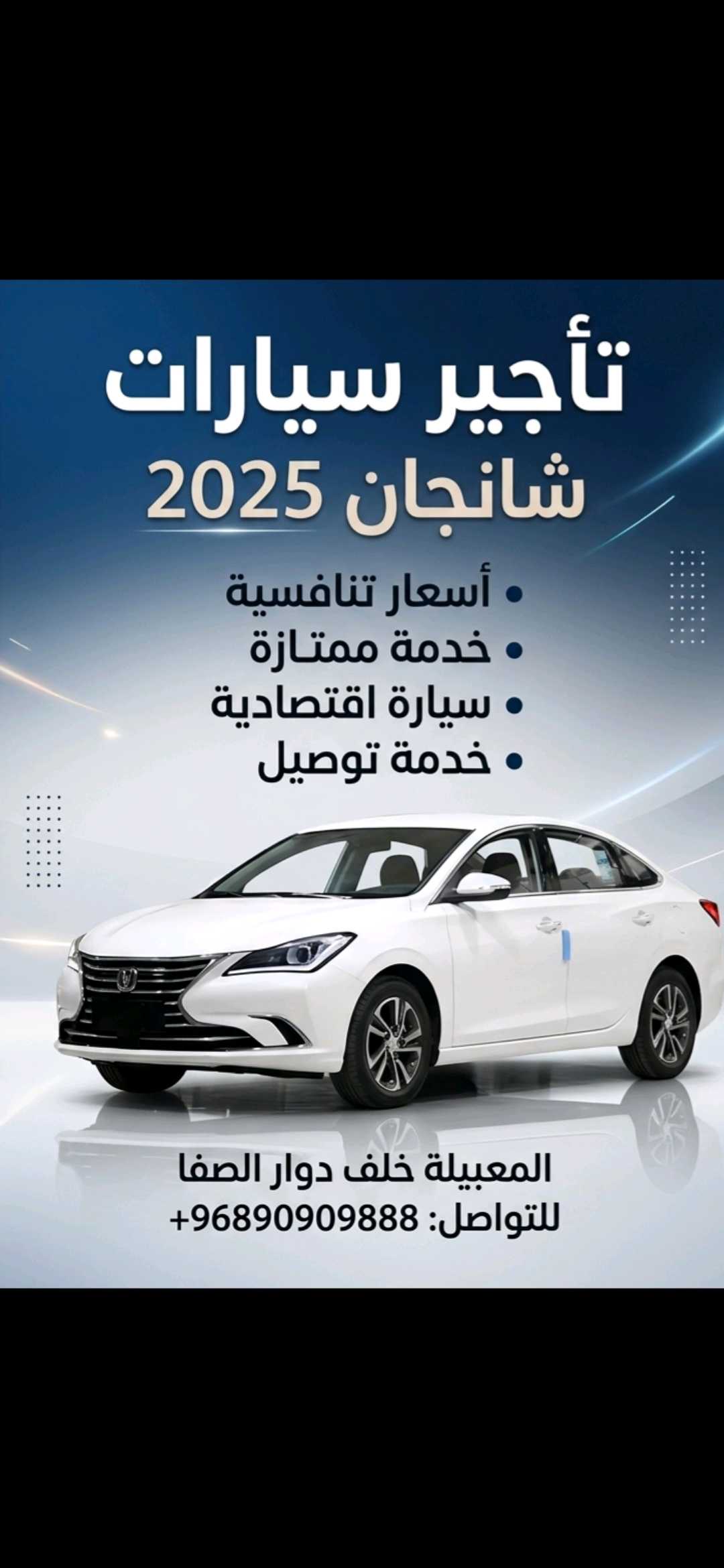 تشانجان السفن 2025