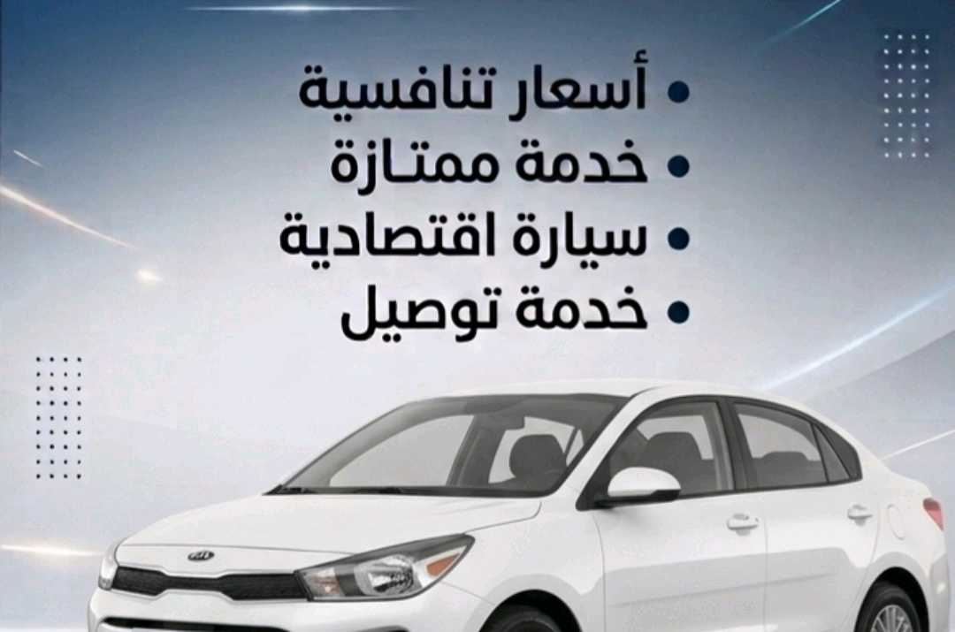 كيا ريو 2019