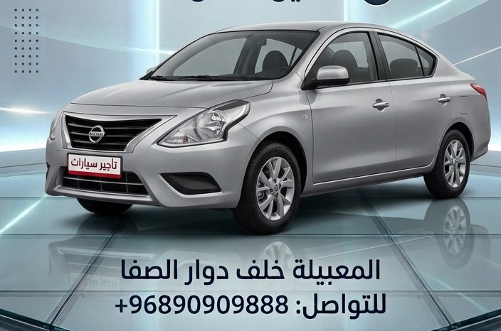 نيسان صني 2020