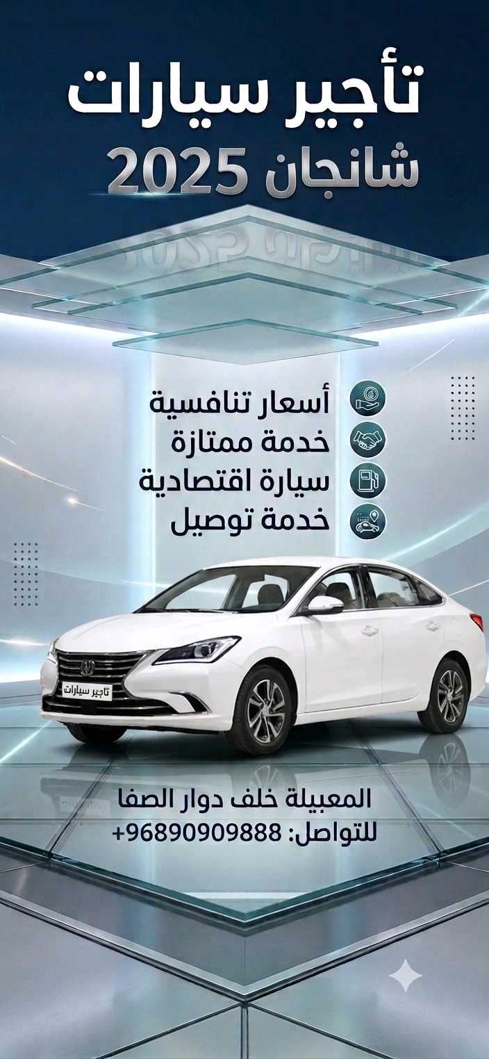 تشانجان السفن 2025