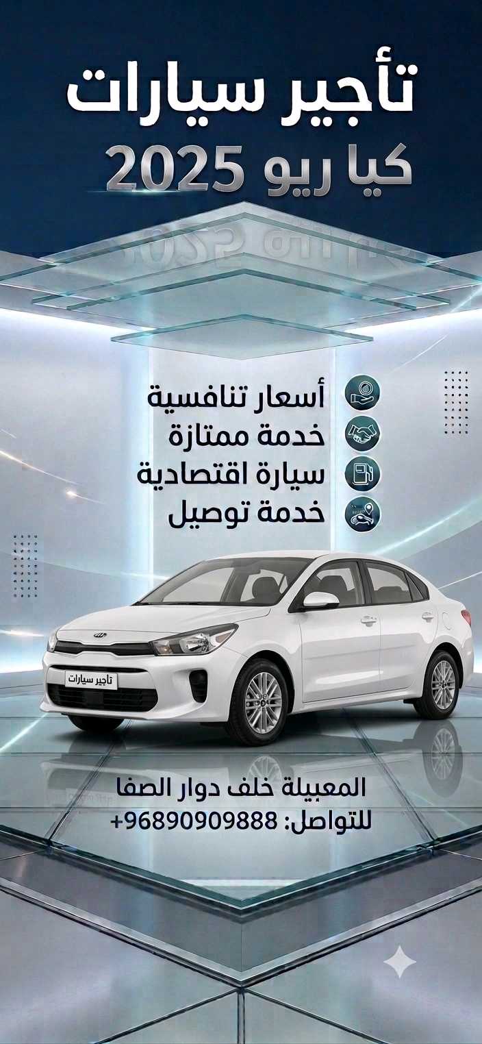 كيا ريو 2019