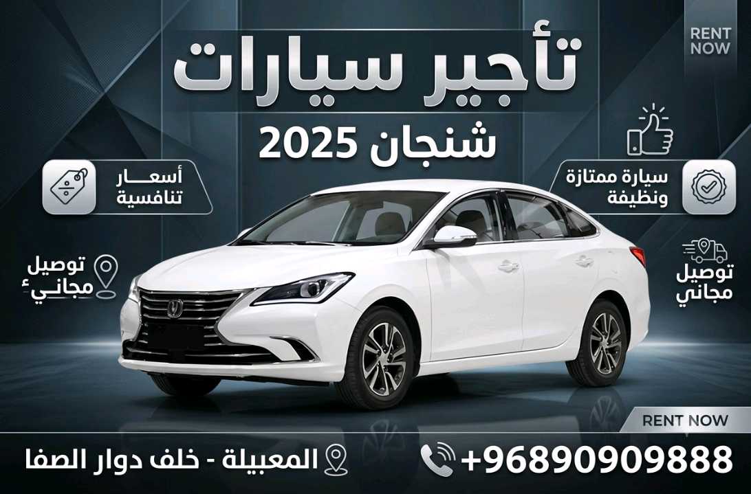 تشانجان السفن 2025