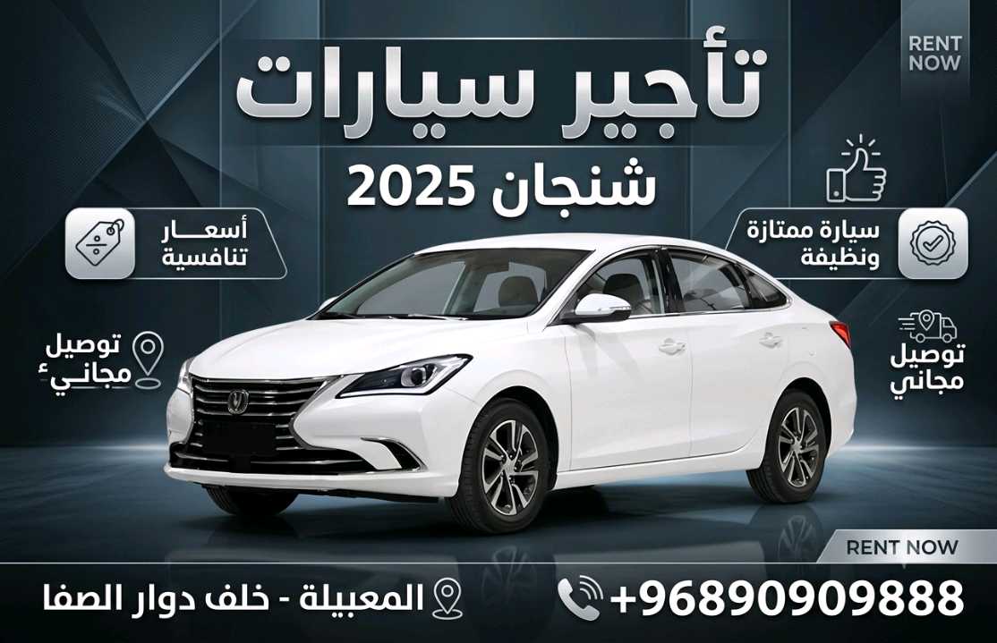 تشانجان السفن 2025