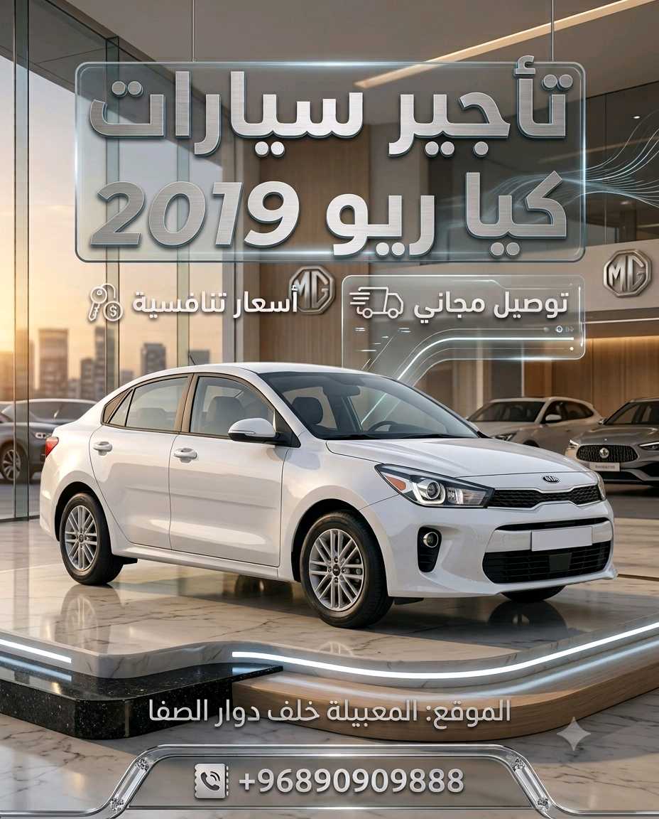 كيا ريو 2019