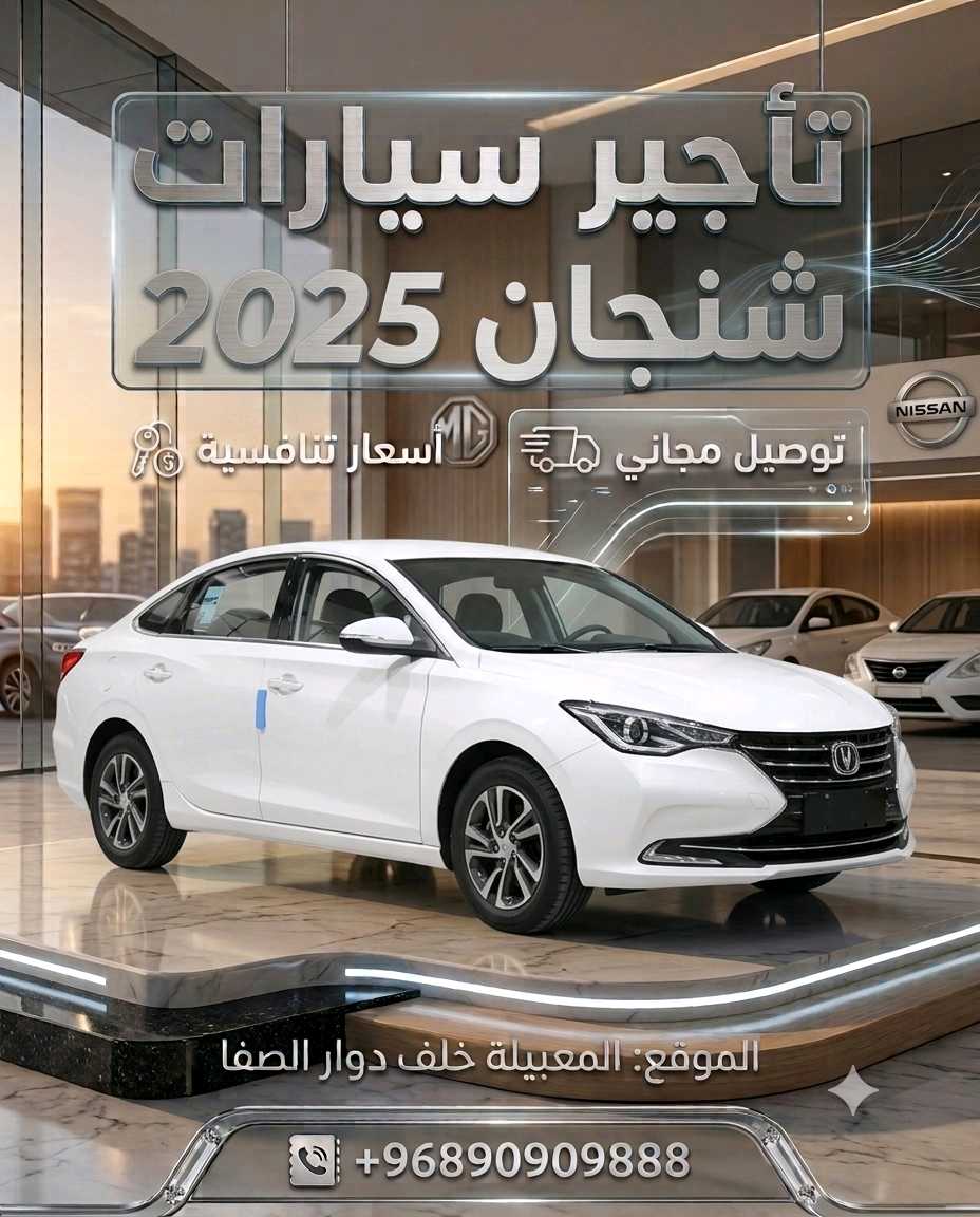 تشانجان السفن 2025