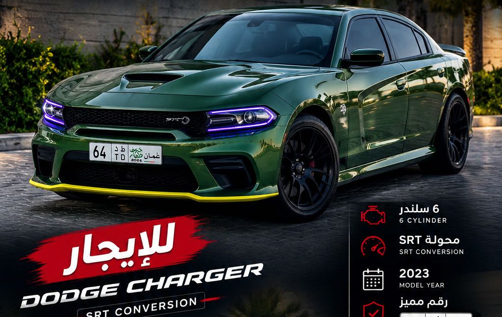 دودج تشارجر 2023