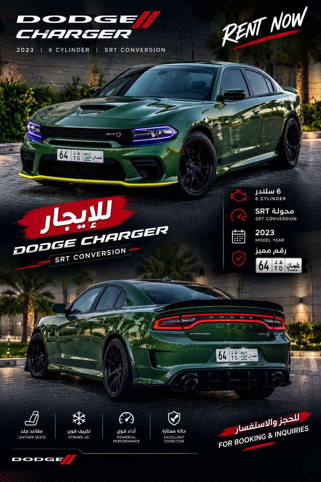 دودج تشارجر 2023
