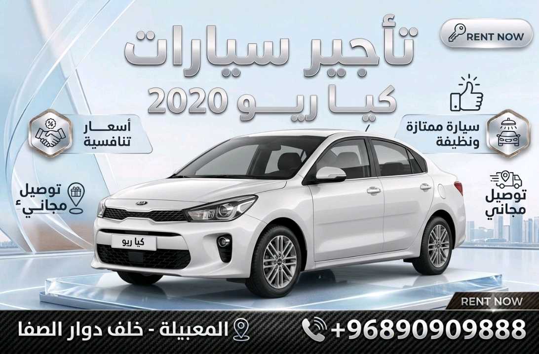 كيا ريو 2019