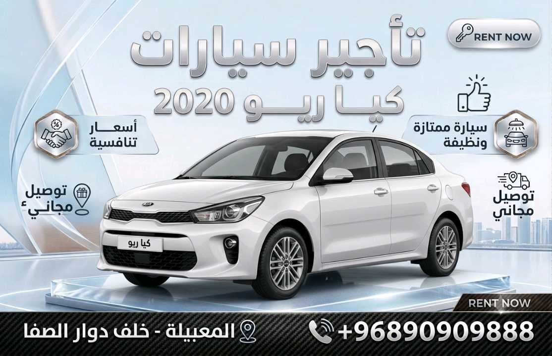 كيا ريو 2019
