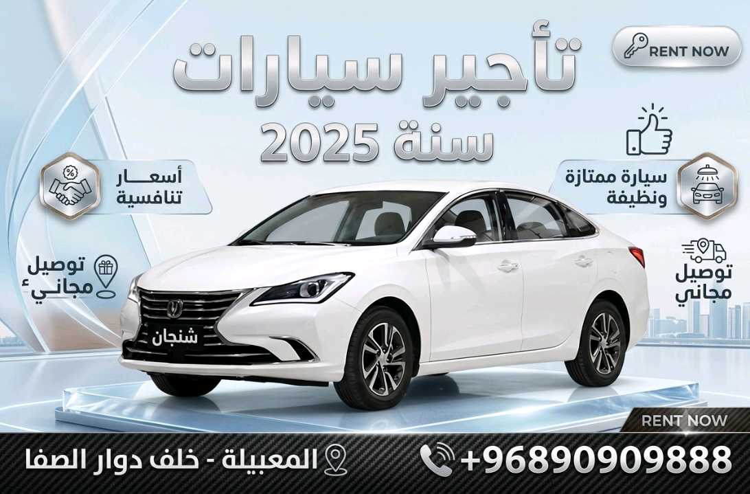 تشانجان السفن 2025