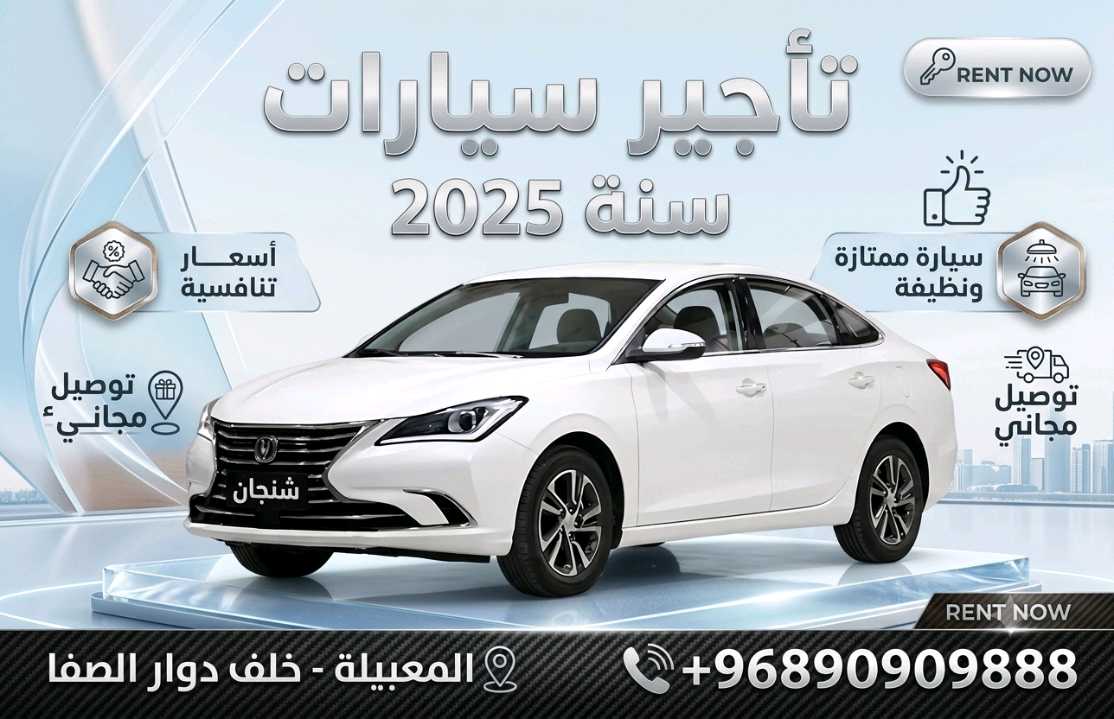 تشانجان السفن 2025