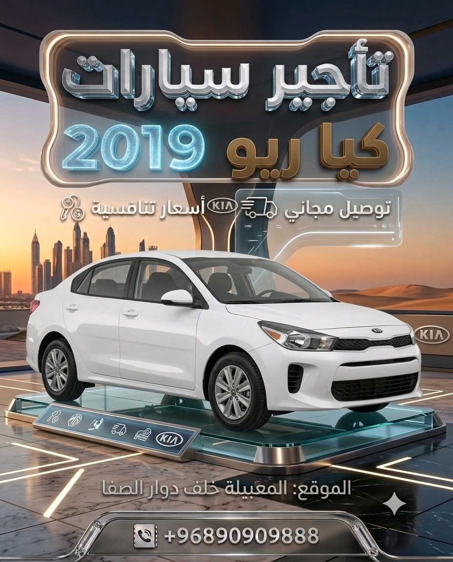 كيا ريو 2019