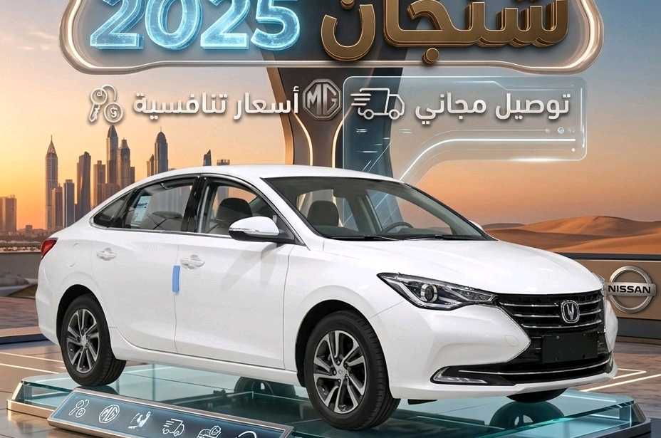 تشانجان السفن 2025