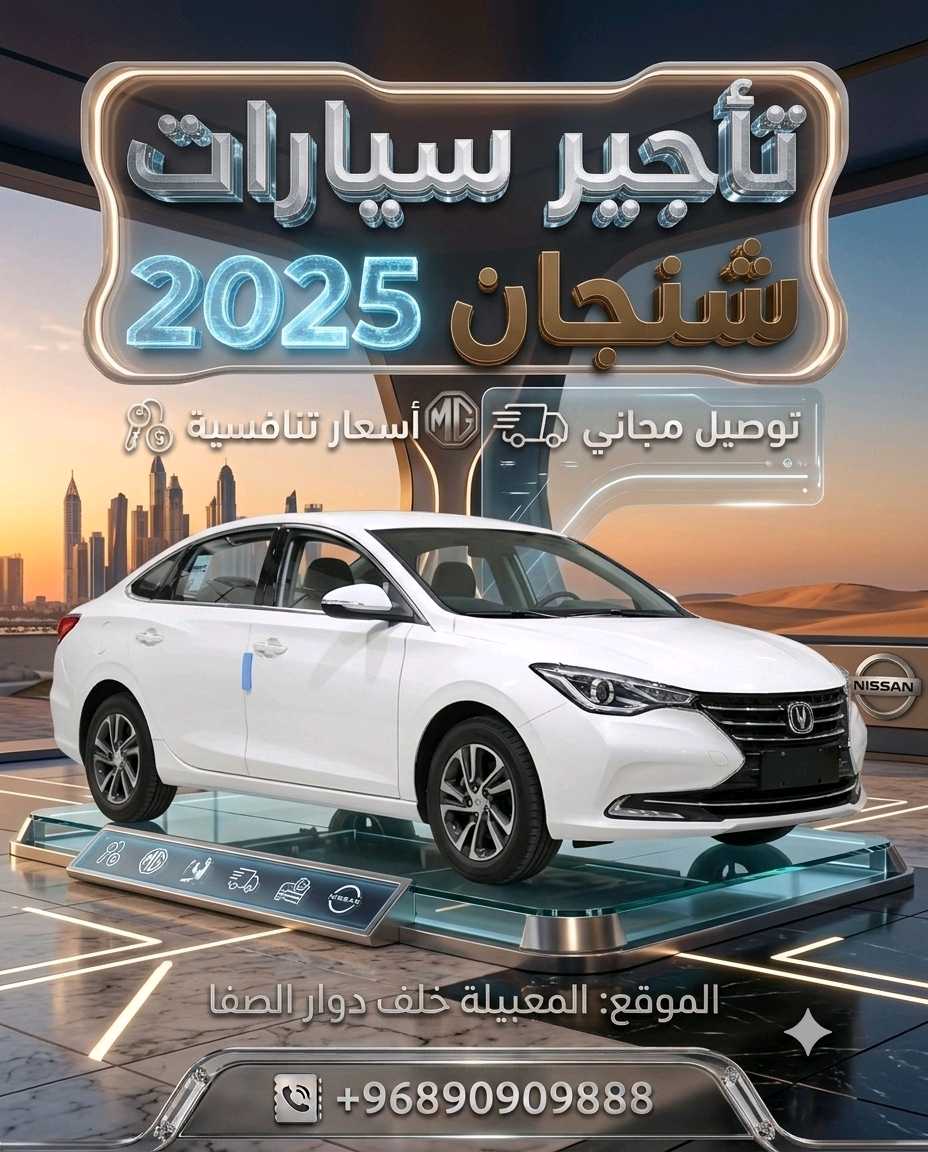 تشانجان السفن 2025