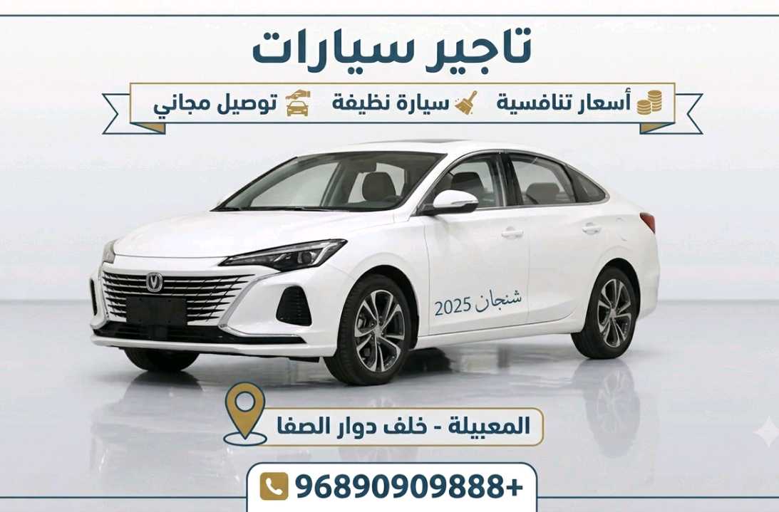تشانجان السفن 2025