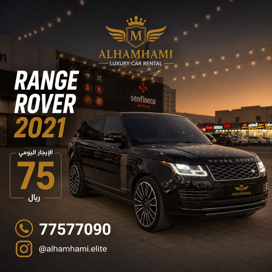 لاند روفر فوج 2021