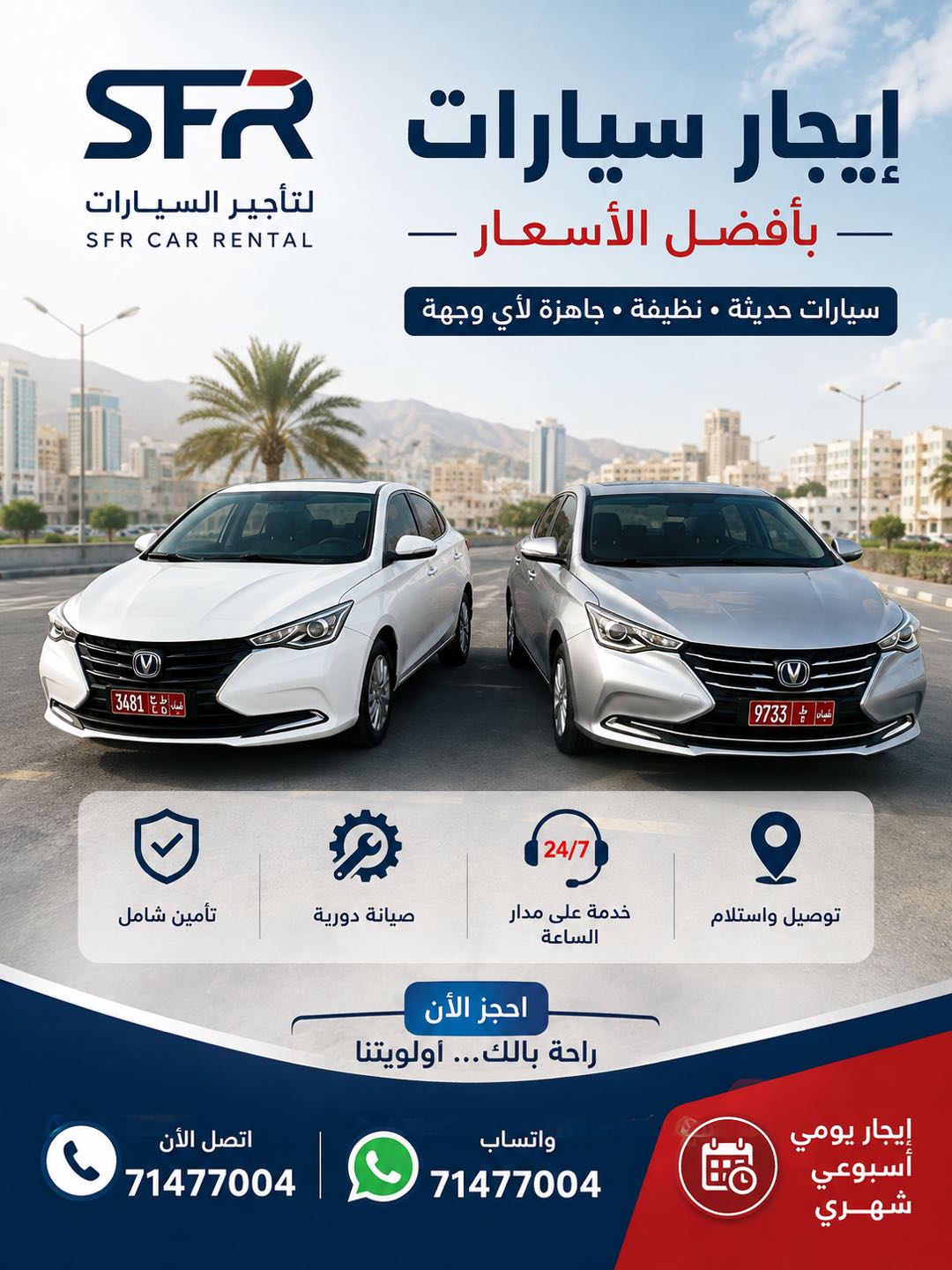 CHANGAN ALSVIN 2024