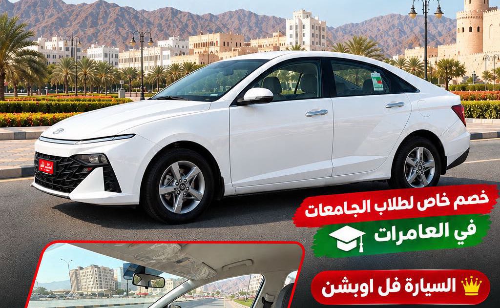 هيونداي اكسنت 2026