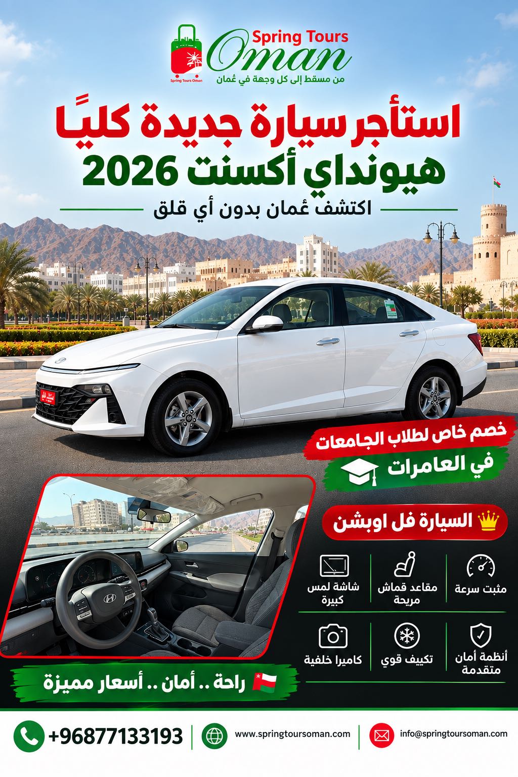 هيونداي اكسنت 2026