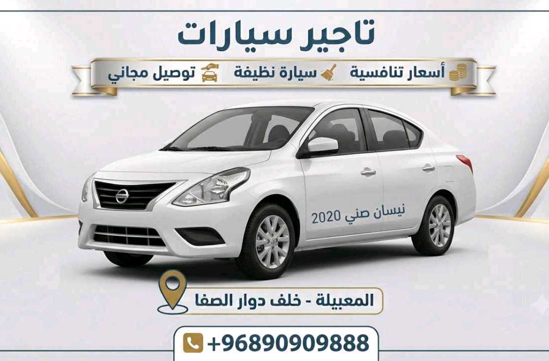 نيسان صني 2020