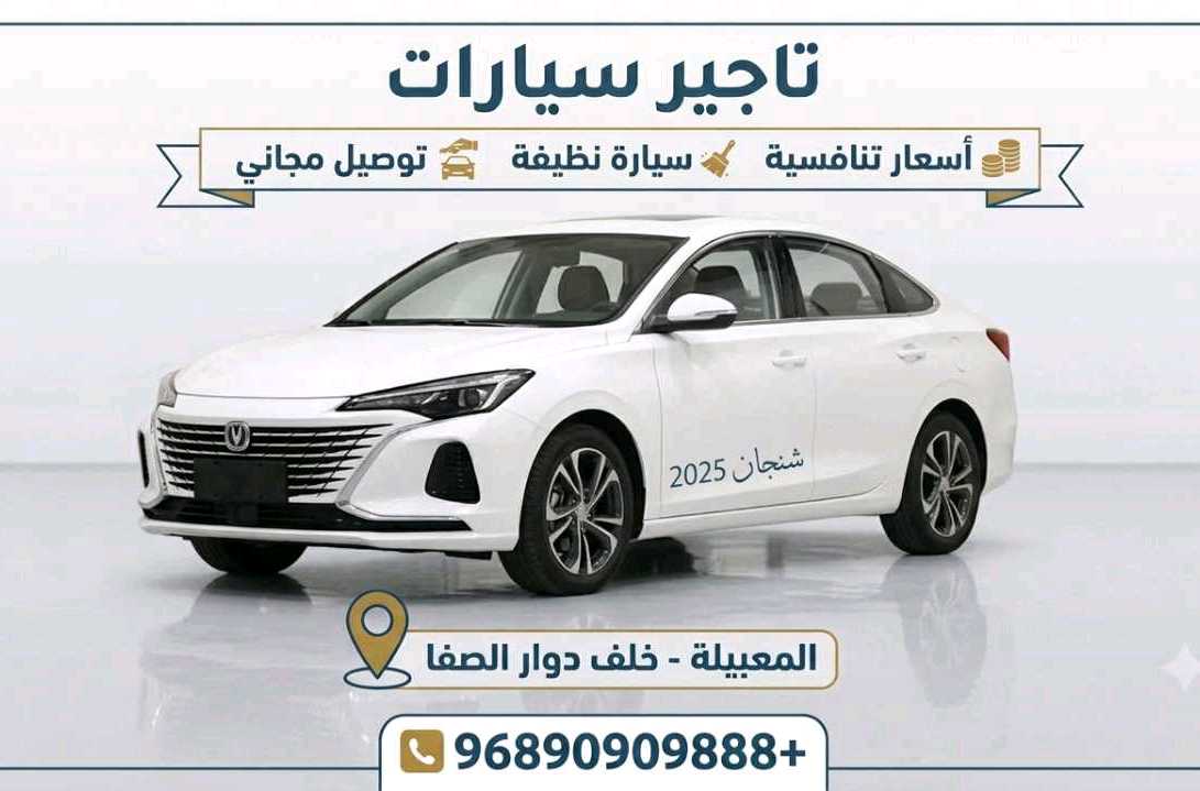 تشانجان السفن 2026